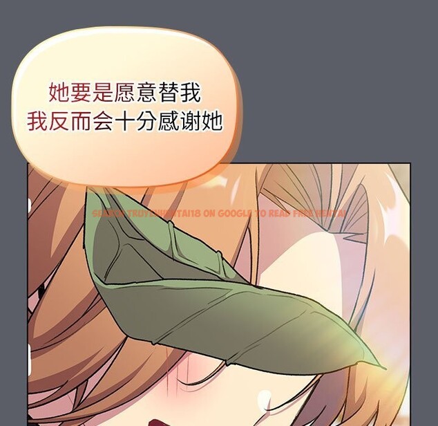 查看漫画分組換換愛 - 第132話 - sayhentaiz.net中的2660533图片