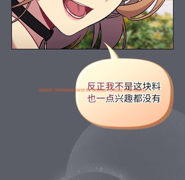 查看漫画分組換換愛 - 第132話 - sayhentaiz.net中的2660534图片