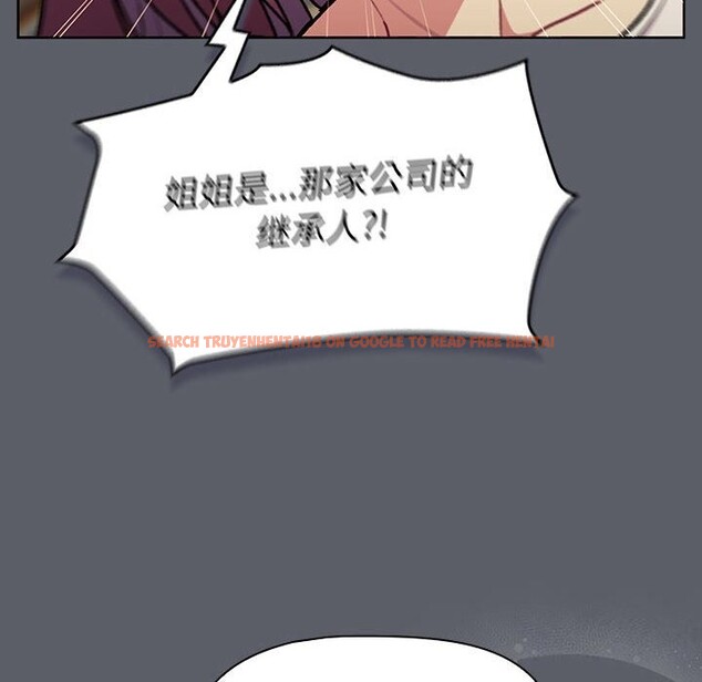 查看漫画分組換換愛 - 第132話 - sayhentaiz.net中的2660540图片