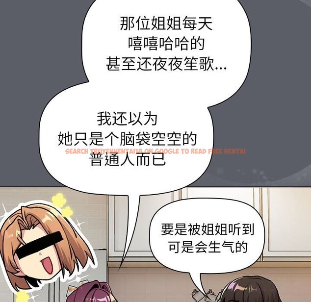 查看漫画分組換換愛 - 第132話 - sayhentaiz.net中的2660541图片