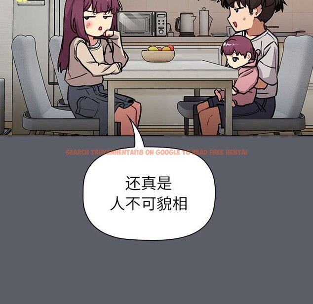 查看漫画分組換換愛 - 第132話 - sayhentaiz.net中的2660542图片