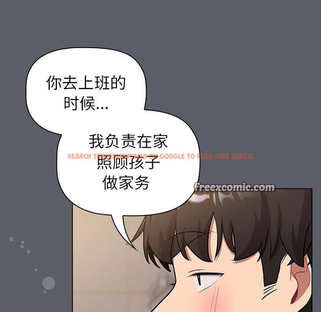 查看漫画分組換換愛 - 第132話 - sayhentaiz.net中的2660543图片