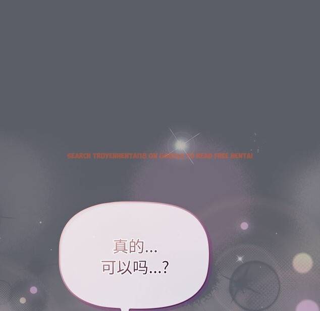 查看漫画分組換換愛 - 第132話 - sayhentaiz.net中的2660546图片