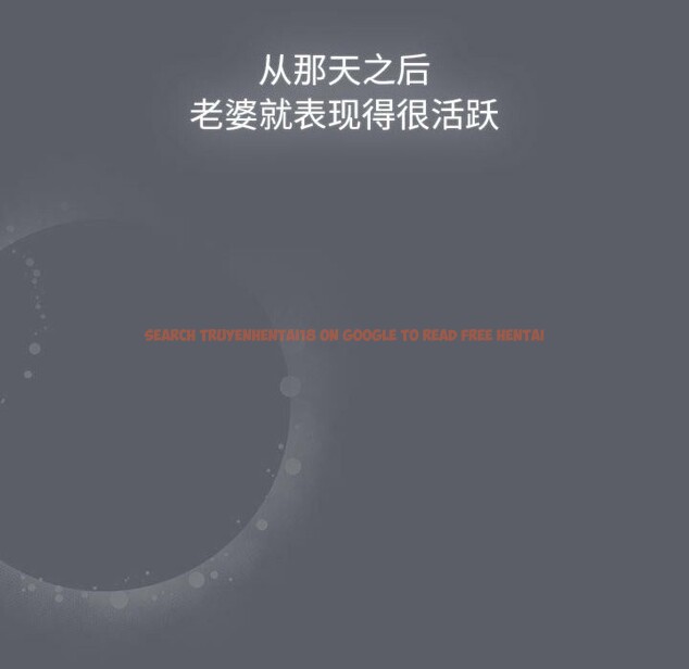 查看漫画分組換換愛 - 第132話 - sayhentaiz.net中的2660550图片