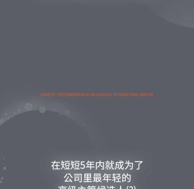 查看漫画分組換換愛 - 第132話 - sayhentaiz.net中的2660556图片