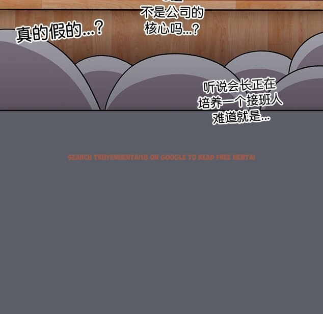 查看漫画分組換換愛 - 第132話 - sayhentaiz.net中的2660559图片