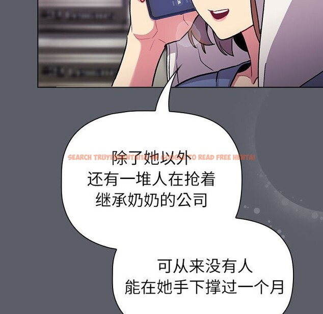 查看漫画分組換換愛 - 第132話 - sayhentaiz.net中的2660561图片