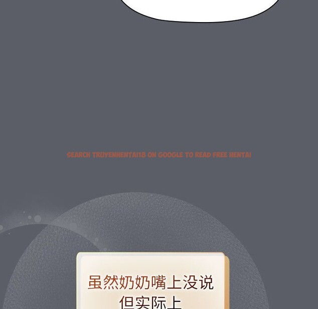 查看漫画分組換換愛 - 第132話 - sayhentaiz.net中的2660562图片