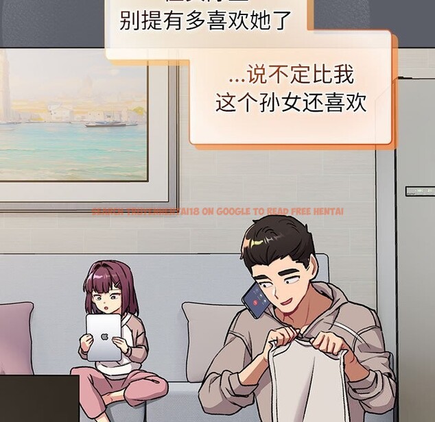 查看漫画分組換換愛 - 第132話 - sayhentaiz.net中的2660563图片