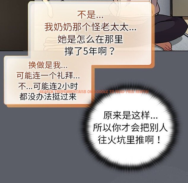 查看漫画分組換換愛 - 第132話 - sayhentaiz.net中的2660564图片