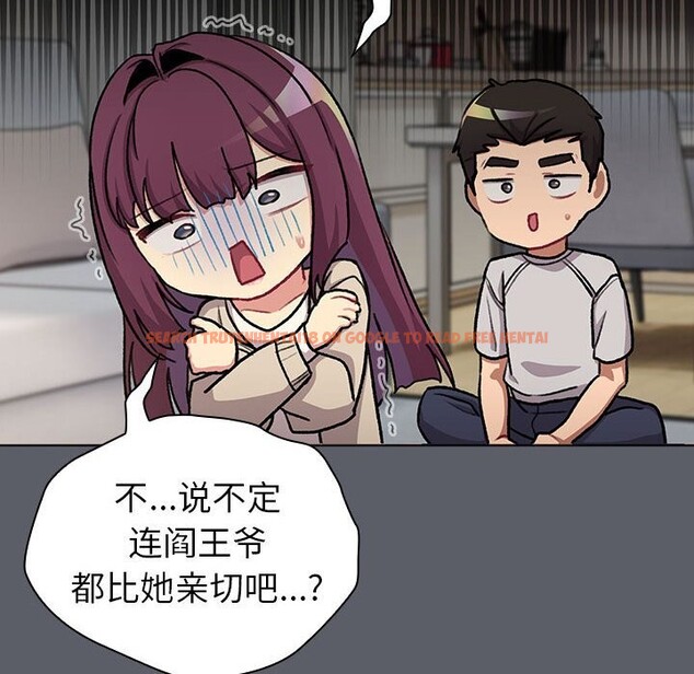 查看漫画分組換換愛 - 第132話 - sayhentaiz.net中的2660566图片