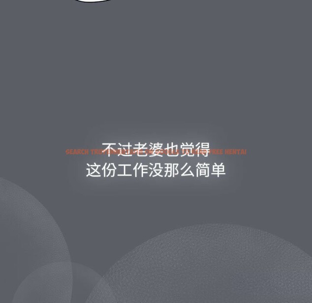 查看漫画分組換換愛 - 第132話 - sayhentaiz.net中的2660567图片