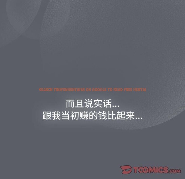 查看漫画分組換換愛 - 第132話 - sayhentaiz.net中的2660568图片