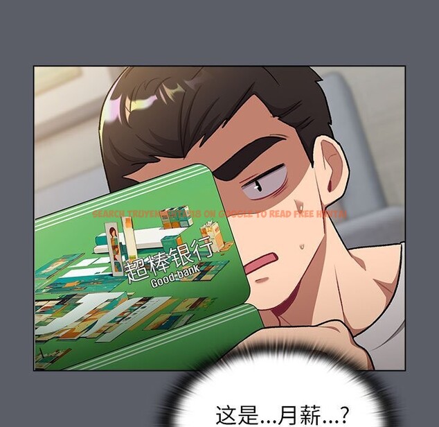 查看漫画分組換換愛 - 第132話 - sayhentaiz.net中的2660569图片