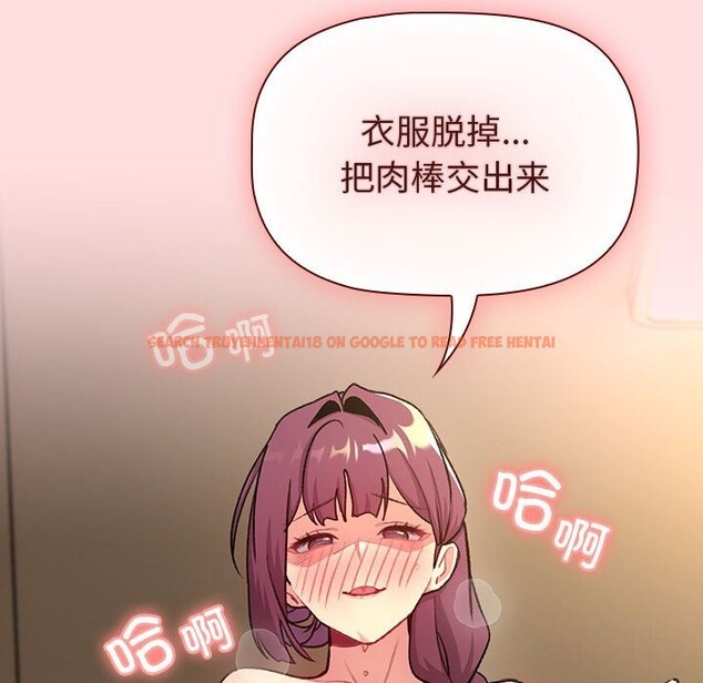 查看漫画分組換換愛 - 第132話 - sayhentaiz.net中的2660574图片