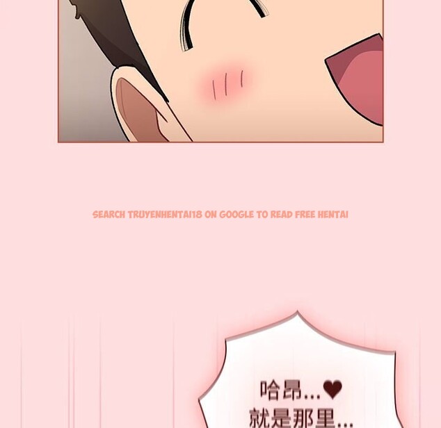 查看漫画分組換換愛 - 第132話 - sayhentaiz.net中的2660585图片