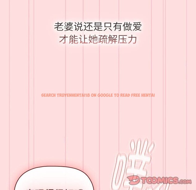 查看漫画分組換換愛 - 第132話 - sayhentaiz.net中的2660600图片