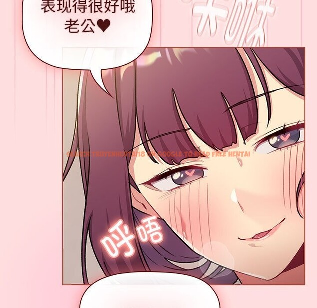 查看漫画分組換換愛 - 第132話 - sayhentaiz.net中的2660601图片