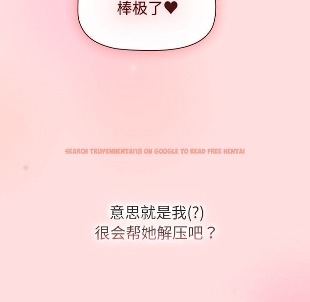 查看漫画分組換換愛 - 第132話 - sayhentaiz.net中的2660602图片