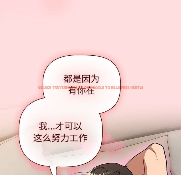 查看漫画分組換換愛 - 第132話 - sayhentaiz.net中的2660604图片