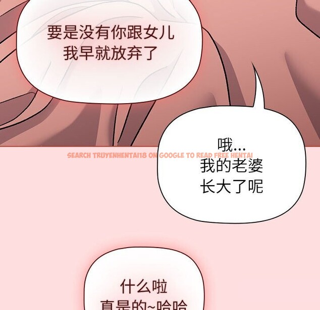 查看漫画分組換換愛 - 第132話 - sayhentaiz.net中的2660606图片