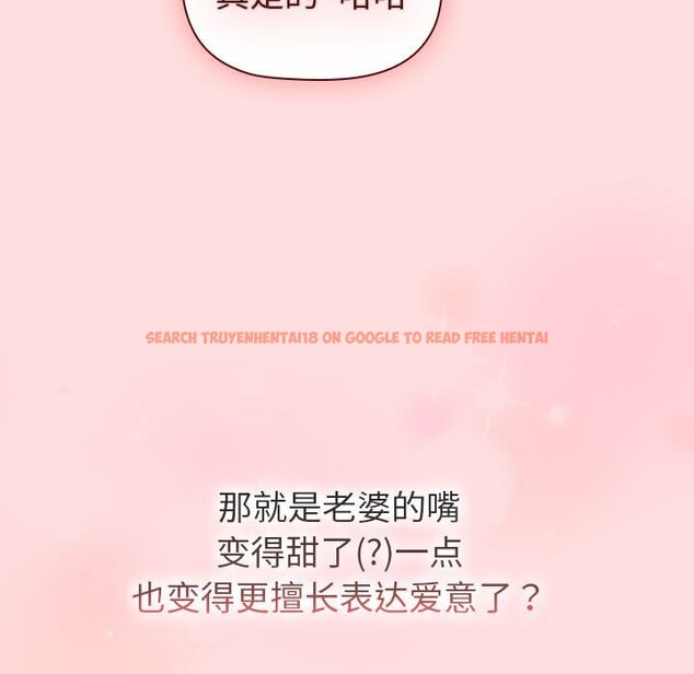 查看漫画分組換換愛 - 第132話 - sayhentaiz.net中的2660607图片