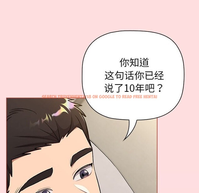 查看漫画分組換換愛 - 第132話 - sayhentaiz.net中的2660610图片