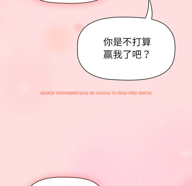 查看漫画分組換換愛 - 第132話 - sayhentaiz.net中的2660615图片