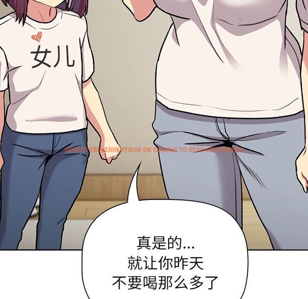 查看漫画分組換換愛 - 第132話 - sayhentaiz.net中的2660623图片