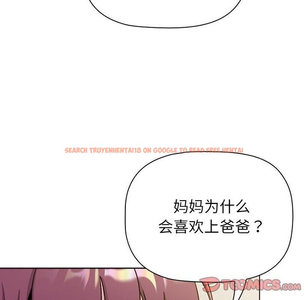 查看漫画分組換換愛 - 第132話 - sayhentaiz.net中的2660624图片