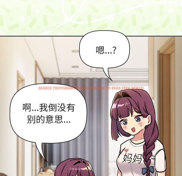 查看漫画分組換換愛 - 第132話 - sayhentaiz.net中的2660626图片