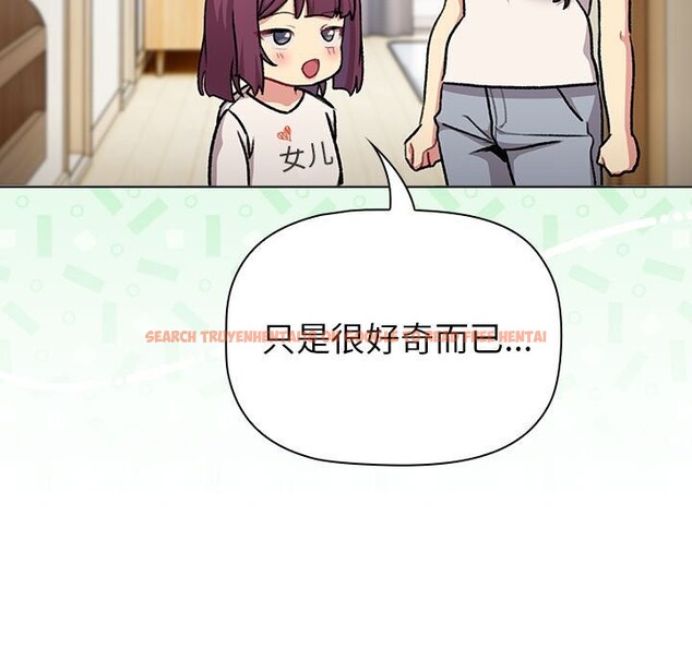 查看漫画分組換換愛 - 第132話 - sayhentaiz.net中的2660627图片