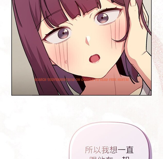 查看漫画分組換換愛 - 第132話 - sayhentaiz.net中的2660635图片