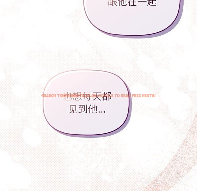 查看漫画分組換換愛 - 第132話 - sayhentaiz.net中的2660636图片