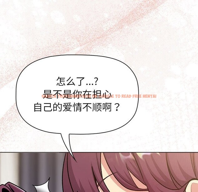 查看漫画分組換換愛 - 第132話 - sayhentaiz.net中的2660637图片