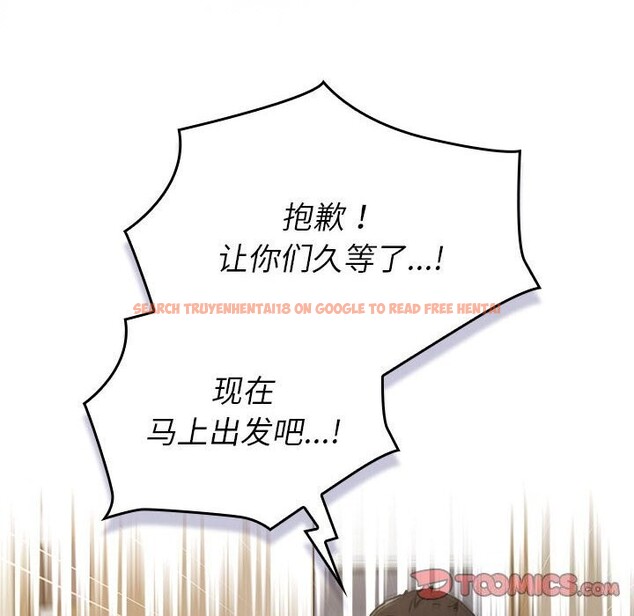 查看漫画分組換換愛 - 第132話 - sayhentaiz.net中的2660640图片