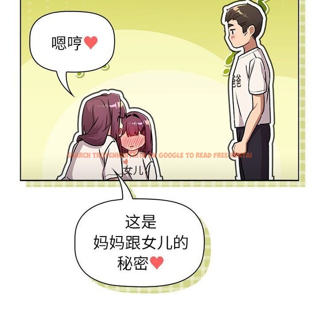 查看漫画分組換換愛 - 第132話 - sayhentaiz.net中的2660644图片