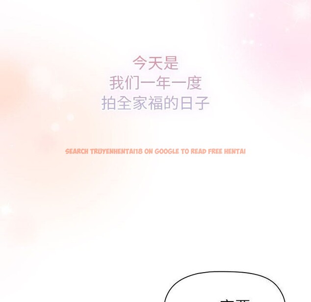 查看漫画分組換換愛 - 第132話 - sayhentaiz.net中的2660646图片