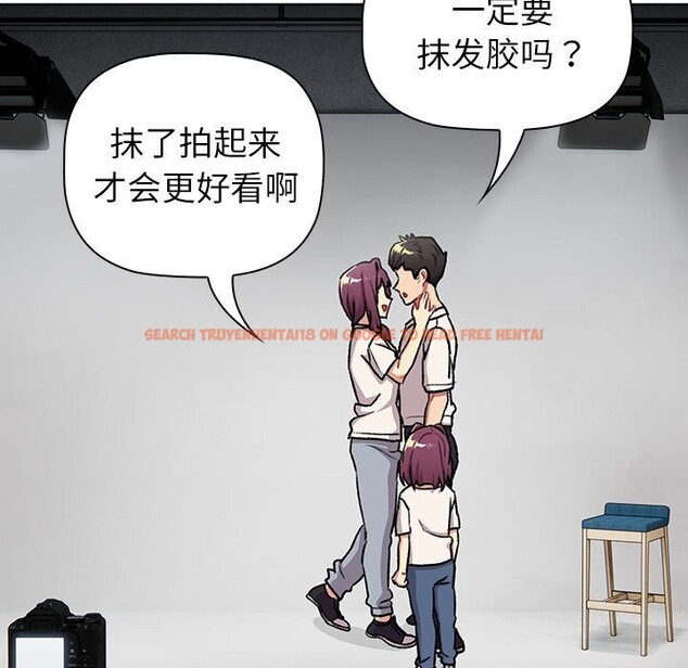 查看漫画分組換換愛 - 第132話 - sayhentaiz.net中的2660647图片