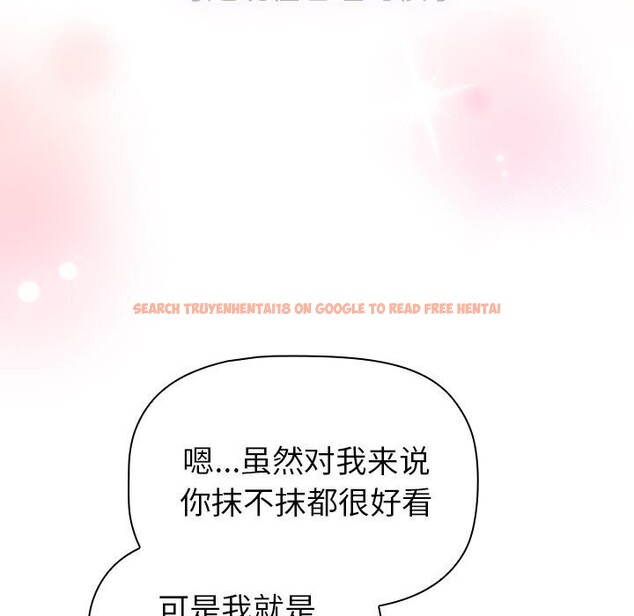 查看漫画分組換換愛 - 第132話 - sayhentaiz.net中的2660649图片