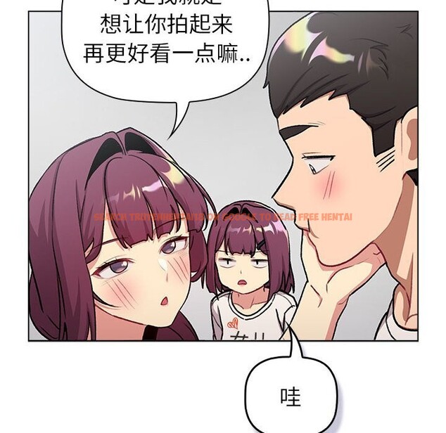 查看漫画分組換換愛 - 第132話 - sayhentaiz.net中的2660650图片