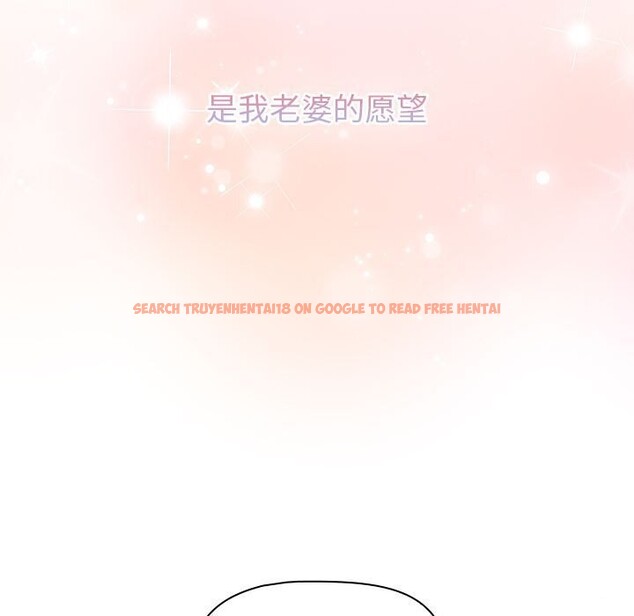 查看漫画分組換換愛 - 第132話 - sayhentaiz.net中的2660655图片