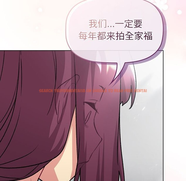 查看漫画分組換換愛 - 第132話 - sayhentaiz.net中的2660659图片