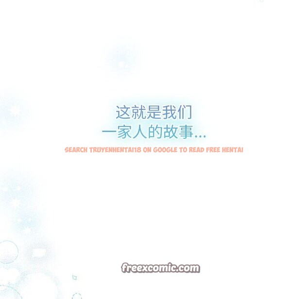 查看漫画分組換換愛 - 第132話 - sayhentaiz.net中的2660662图片