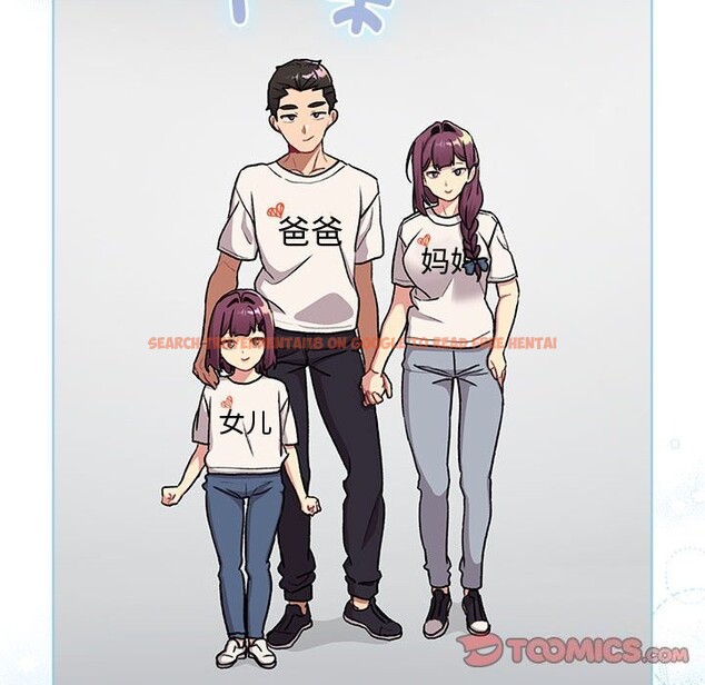 查看漫画分組換換愛 - 第132話 - sayhentaiz.net中的2660664图片