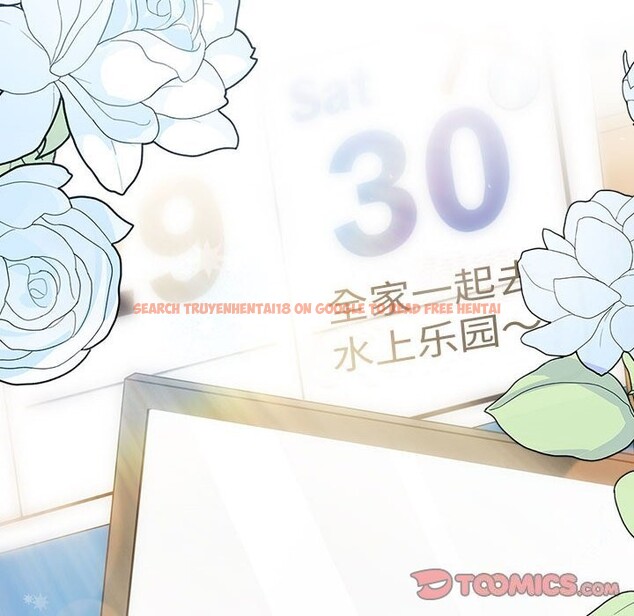 查看漫画分組換換愛 - 第132話 - sayhentaiz.net中的2660672图片