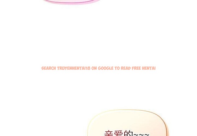 查看漫画分組換換愛 - 第133話 - sayhentaiz.net中的2692391图片