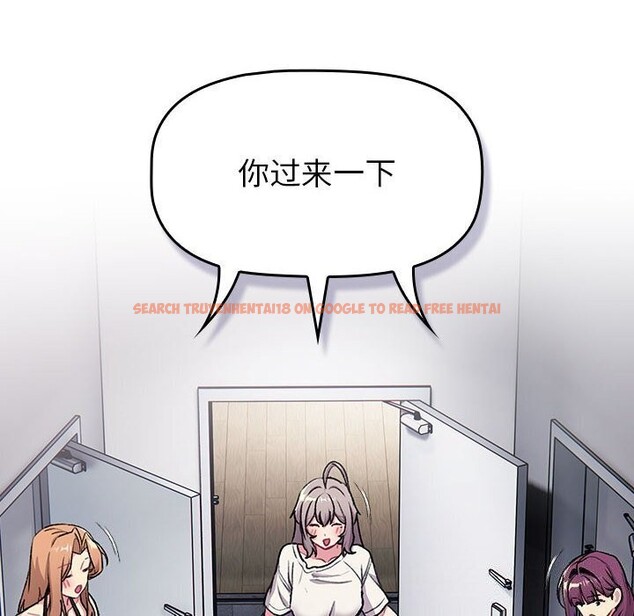 查看漫画分組換換愛 - 第133話 - sayhentaiz.net中的2692397图片