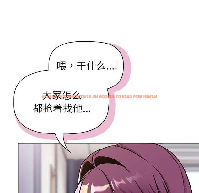 查看漫画分組換換愛 - 第133話 - sayhentaiz.net中的2692402图片