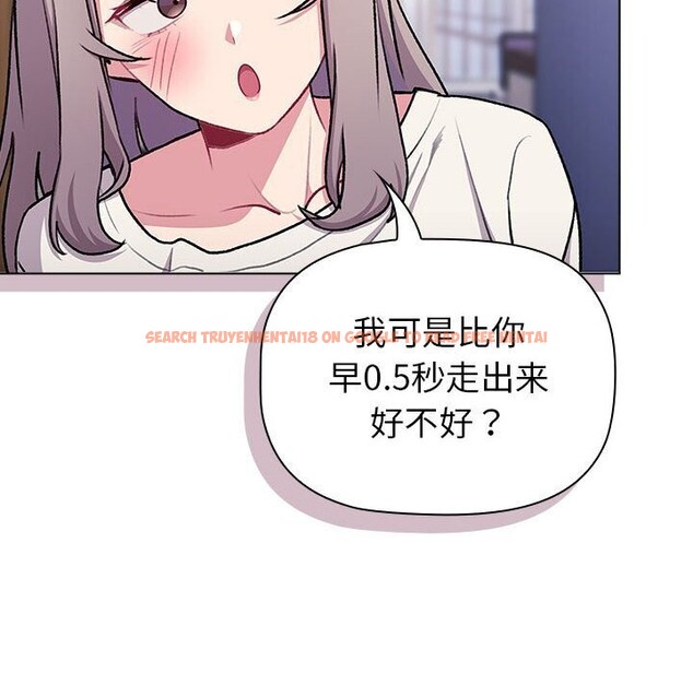 查看漫画分組換換愛 - 第133話 - sayhentaiz.net中的2692405图片